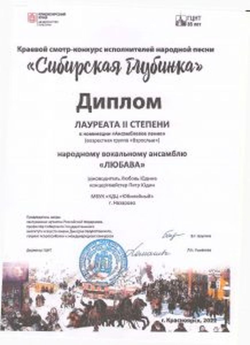 Diplomy-2022g_Stranitsa_25-218x300